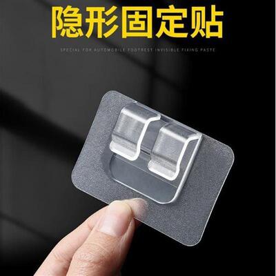 High-Strength Adhesive Car Floor Mat Fixing Strips, Special