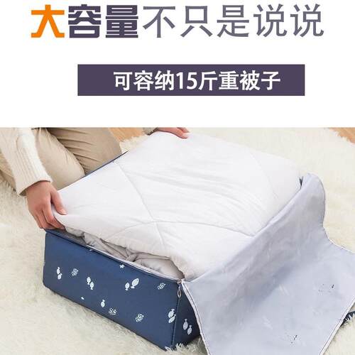 Quilt storage bag moving duffel bag收纳袋子衣物整理袋