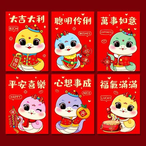 6Ps 2025 Snake Year Chinese New Year Red Envelope Spring Fes