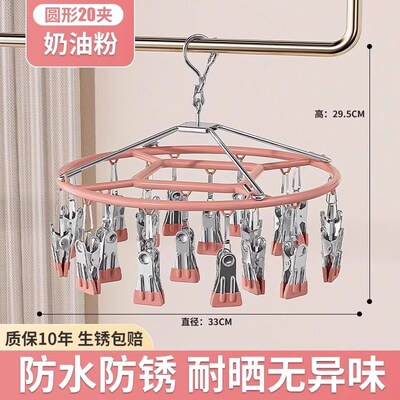 Socks Hanger Stainless steel drying rack multiclip hanger fo