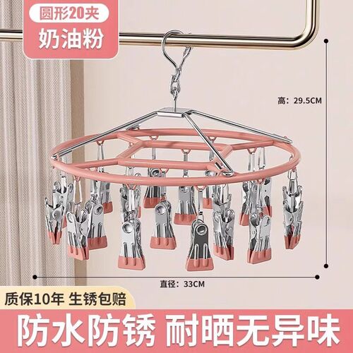 Socks Hanger Stainless steel drying rack multiclip hanger fo