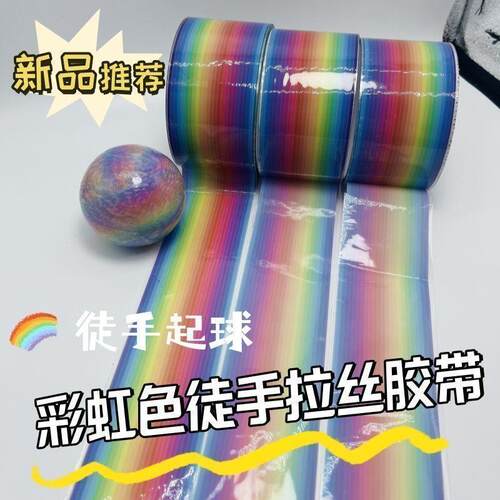 New Fluid Rainbow Large Roll Sticky Ball Transparent Tape Ha