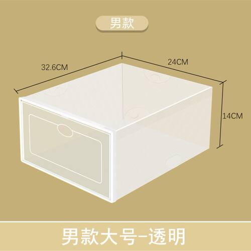 Transparent shoe box, plastic shoe rack type shoe cabinet