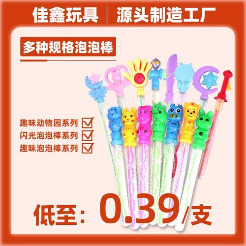 Jiaxin ule stick cartoon stick windmill western sword childr