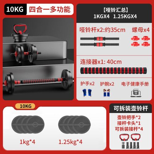 Dumbbell fitness equipment Barbell set with adjustable weigh