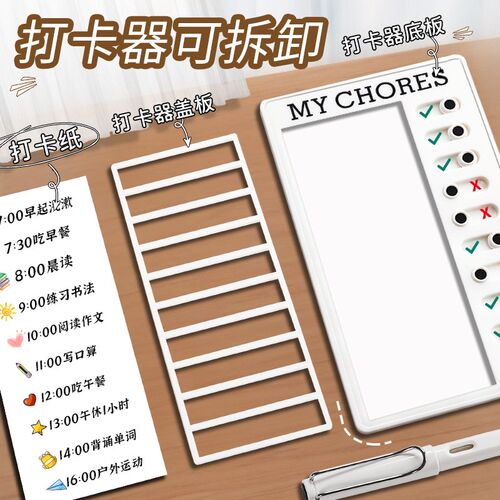 RV Checklist房车便签留言检查表Memo plastic board办公室便签