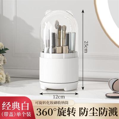 360 Degree Rotating Cosmetic Storage Box Makeup Organizer