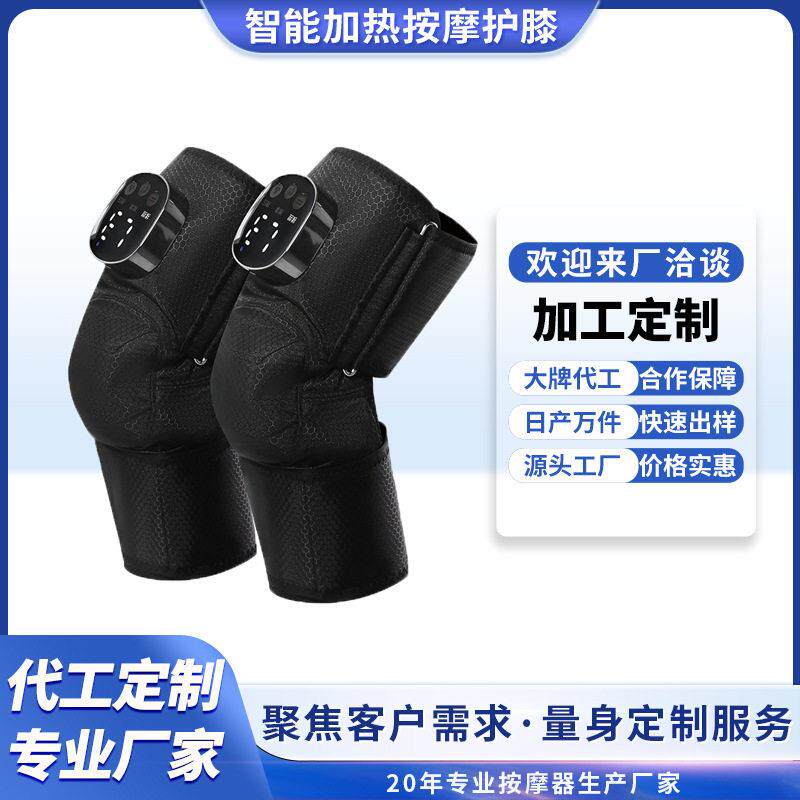 电加热护膝自发热关节按摩仪老寒腿保暖热敷电动护膝膝盖按摩器