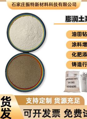 白色钙基膨润土 涂料化工用凹凸棒土 白色黄色蒙脱石粉 活性白土