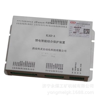 西安科灵KLKD-A馈电智能综合保护装置 矿用保护器