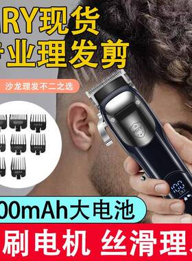 【现货】MRY新款无刷理发器大功率电机高续航理发剪专业级发廊用