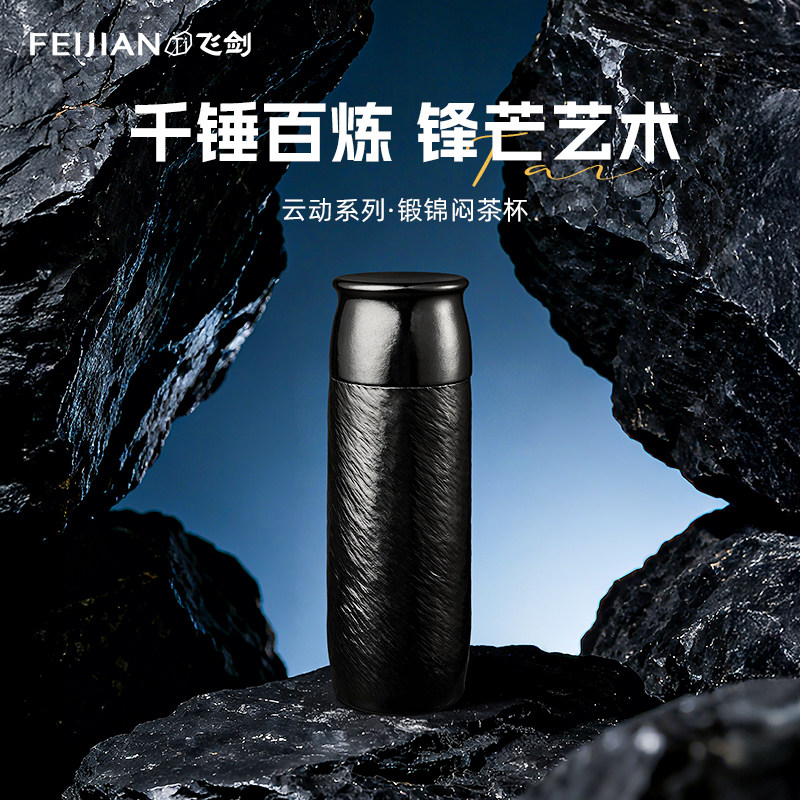 【官方正品】飞剑纯钛保温杯双层钛带杯套手工锤纹钛水杯高端礼物图片