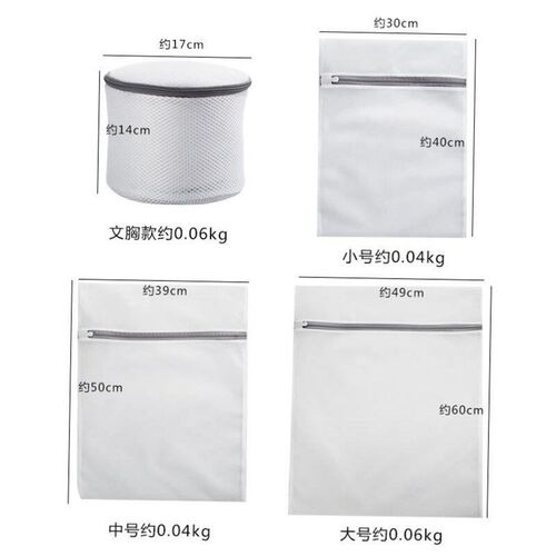 Laundry bag set bra net underwear washing machine pocket