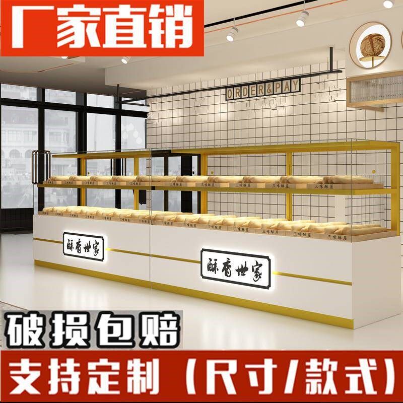 桃酥柜架糕点柜糕点展示柜面包柜中式直角实弧形玻璃带灯木饼干子,商业/办公家具,面包架,淘宝优惠券,粉丝福利购,淘宝优惠卷