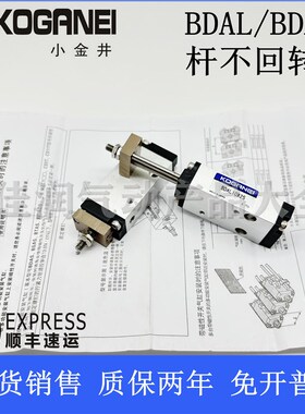 KOGNEI小金井BDL/BDLSx5x10x15x20xx30xx BS BT