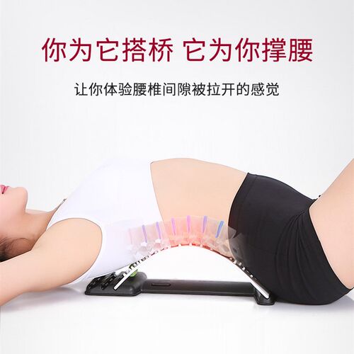 Magic Back Stretcher Lumbar Massage Support 按摩腰靠背面拉伸