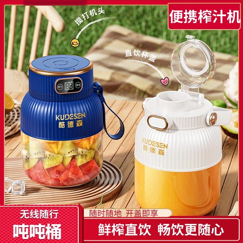 便携式无线电动榨汁机大容量吨吨桶果汁杯家用水果蔬菜榨汁随行杯,厨房电器,榨汁机/原汁机,淘宝优惠券,粉丝福利购,淘宝优惠卷