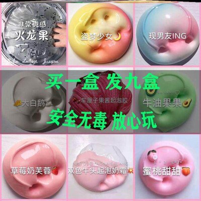 Non-toxic crystal mud foaming glue cheap oversized橡皮泥彩泥