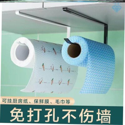 Non-perforated kitchen paper towel rack under cabinet hanger