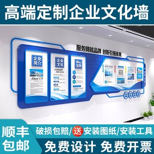 杭州企业文化墙设计定制一条龙服务公司发展历程团队风采展示墙贴