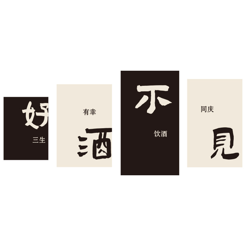 酒吧装饰品场景布置清吧小酒馆工业露营风墙面贴纸画烧烤肉店创意,家居饰品,文化墙贴,淘宝优惠券,粉丝福利购,淘宝优惠卷