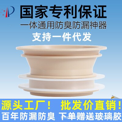Toilet flange ring odor-proof thickened马桶法兰圈防臭加厚1跨
