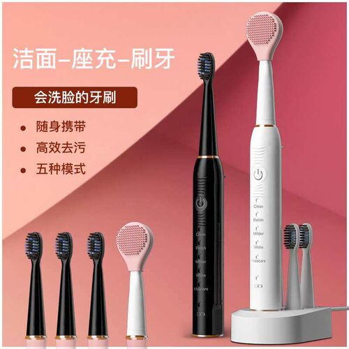 High end rechargeable electric toothbrush can wash the face