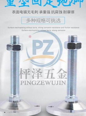 重型固定调节脚加厚地脚螺丝机械机脚支撑金属固定脚杯D0D1