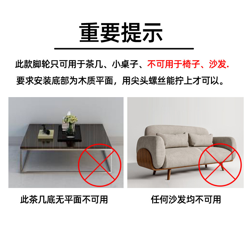 纹衡茶几改装脚轮静音有刹车万向轮小桌子改装轮高15CM多种规格,基础建材,脚轮/万向轮,淘宝优惠券,粉丝福利购,淘宝优惠卷