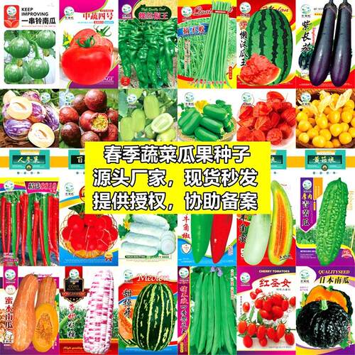 Melons, fruits, vegetables, seeds, packaged in colorful bag