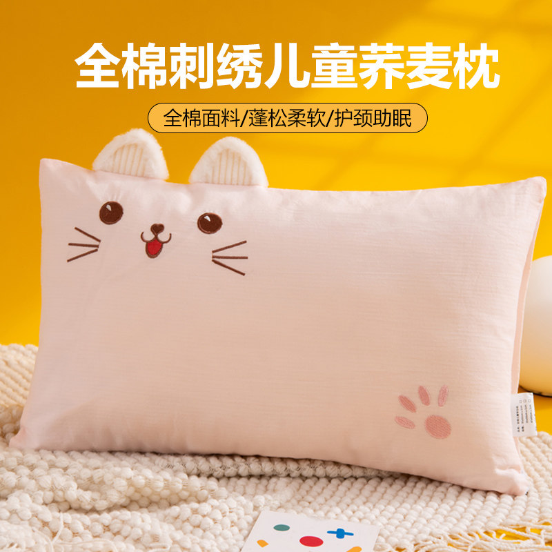 枕头荞麦护颈椎助睡眠专用儿童岁以上四季通用家用一对小枕头芯