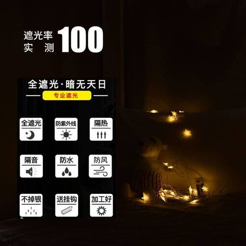 Thickened Strong Blackout Cloth Bed Curtain for Large Dormit