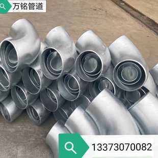 热镀锌弯头国标5度90度无缝弯头219-820碳钢焊接镀锌管弯头管件