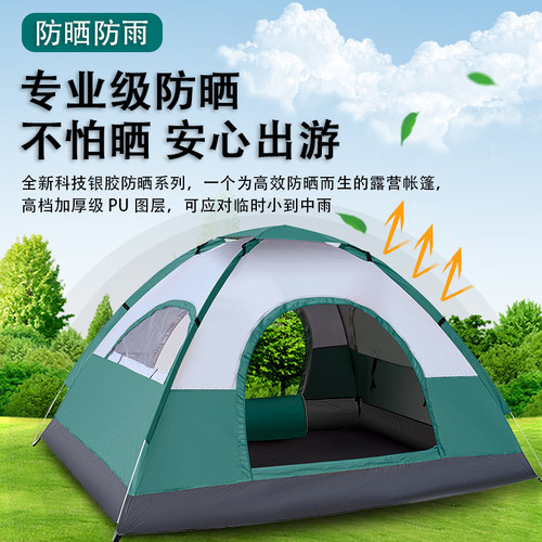 Automatic Outdoor Camping Tent 3-4 Person Hiking Portable逢