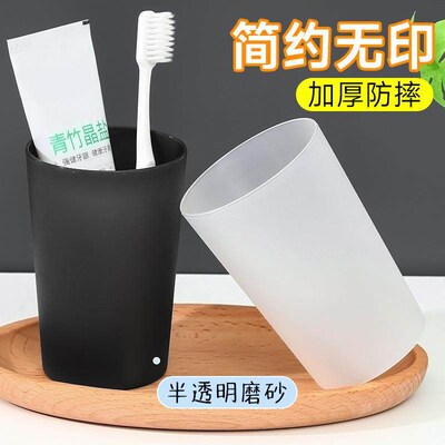 Mouthwash Cup for Home Use, Toothbrush Cup for Couples, Fros