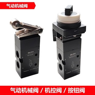 气动机械MOV-02 手动滚轮式开关旋钮按钮式开关JM-0 MV-09机械