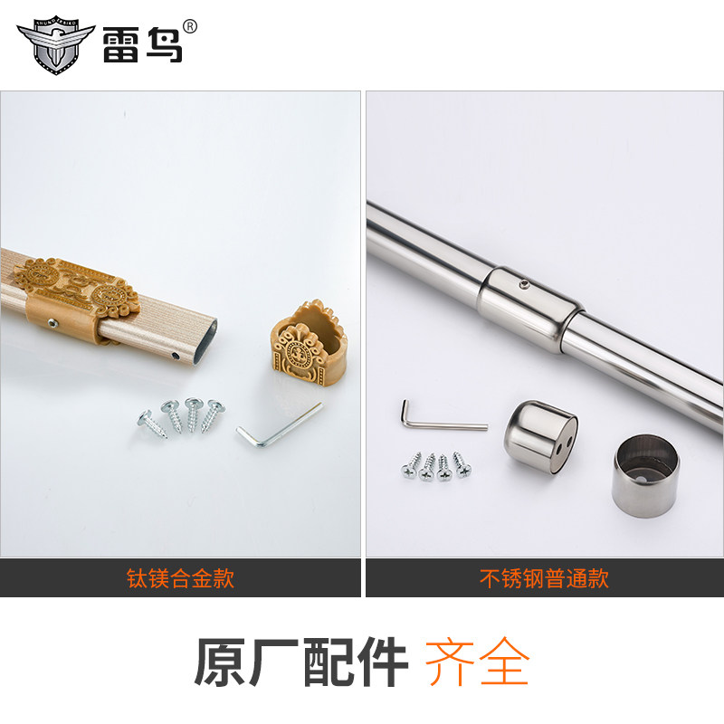 雷鸟不锈钢挂衣杆加厚可调节衣柜挂衣杆伸缩衣杆托衣橱衣通杆配件,基础建材,衣杆,淘宝优惠券,粉丝福利购,淘宝优惠卷