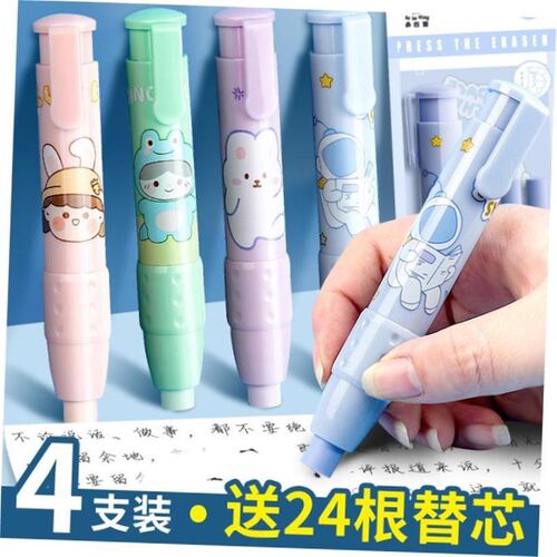 press eraser pupil stationary cute replaceable erasers pen