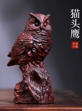 天然紫檀木雕可爱猫头鹰老鹰工艺品文玩手把件实木摆件客厅装饰品