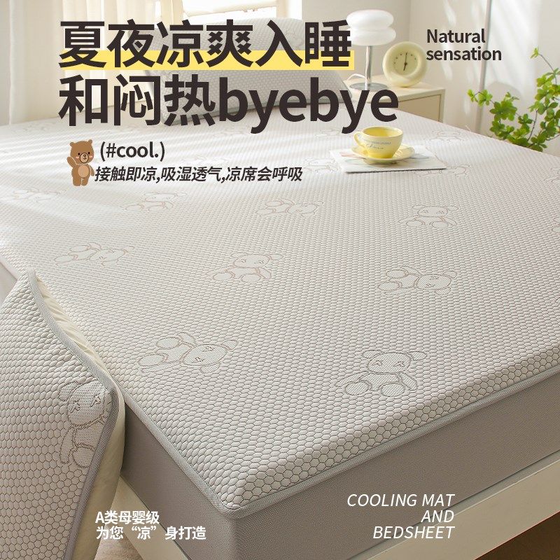 夏天冰豆豆凉席冰丝席三件可机洗水洗20新款夏季床笠款软席子,床上用品,冰丝席,淘宝优惠券,粉丝福利购,淘宝优惠卷