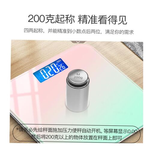 Adult scale weight loss machine with electronic可充电体重秤