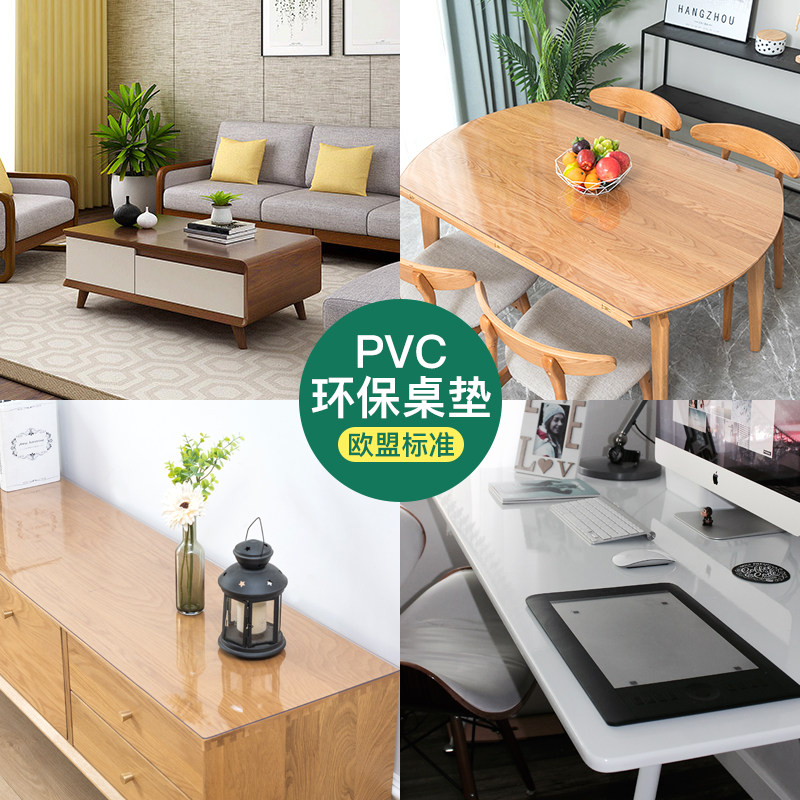 电视柜长方形茶几防水免洗pvc桌垫子软塑料玻璃桌布水晶板面,居家布艺,桌布,淘宝优惠券,粉丝福利购,淘宝优惠卷
