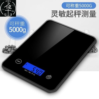 Electronic Kitchen Scale Food Diet scales Weight Tool 料理秤