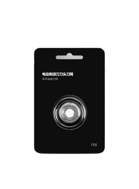 FR8PR1刀头刀网
