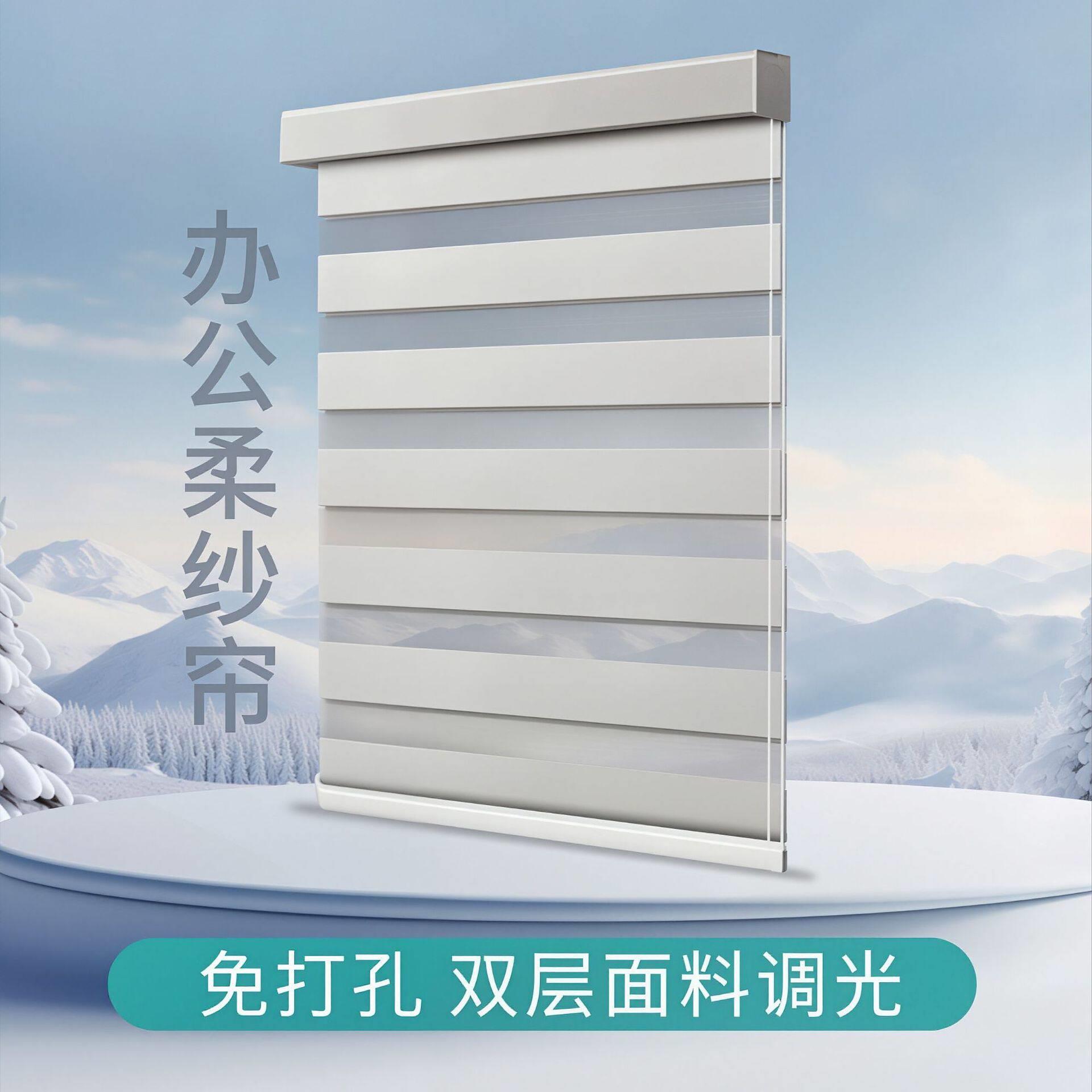 全遮光柔纱帘遮阳防晒双层公室斑马帘智能电动手动家居窗帘成品