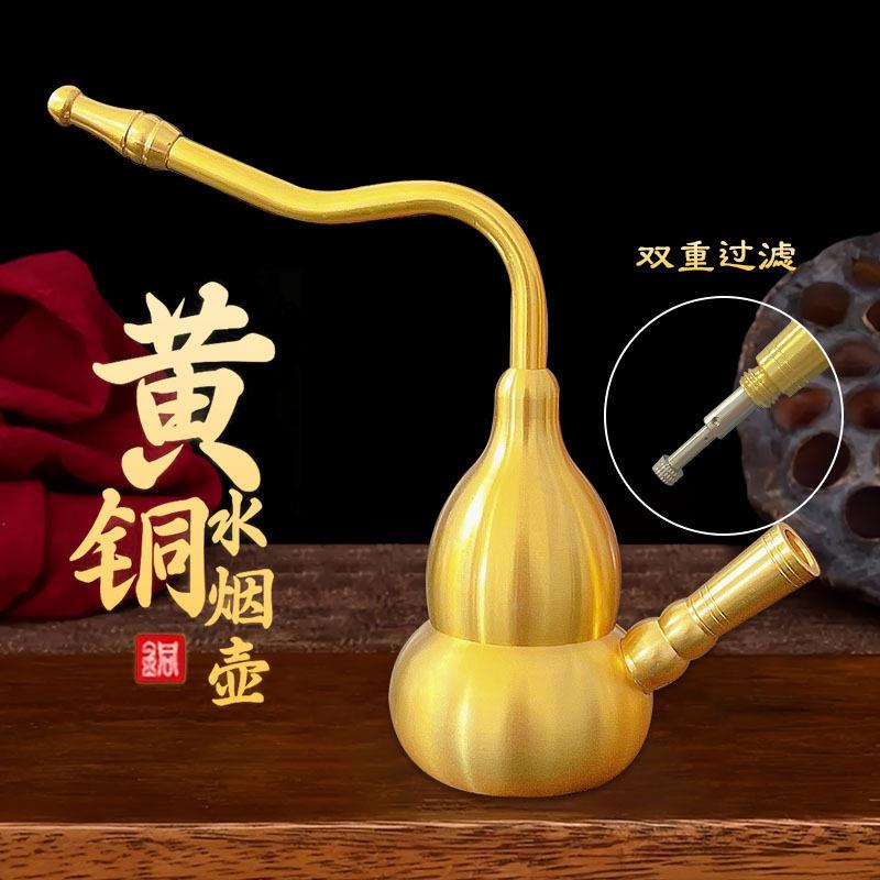 黄铜葫芦烟壶两用水双重过滤烟袋四用型士金属便捷式烟斗插烟壶
