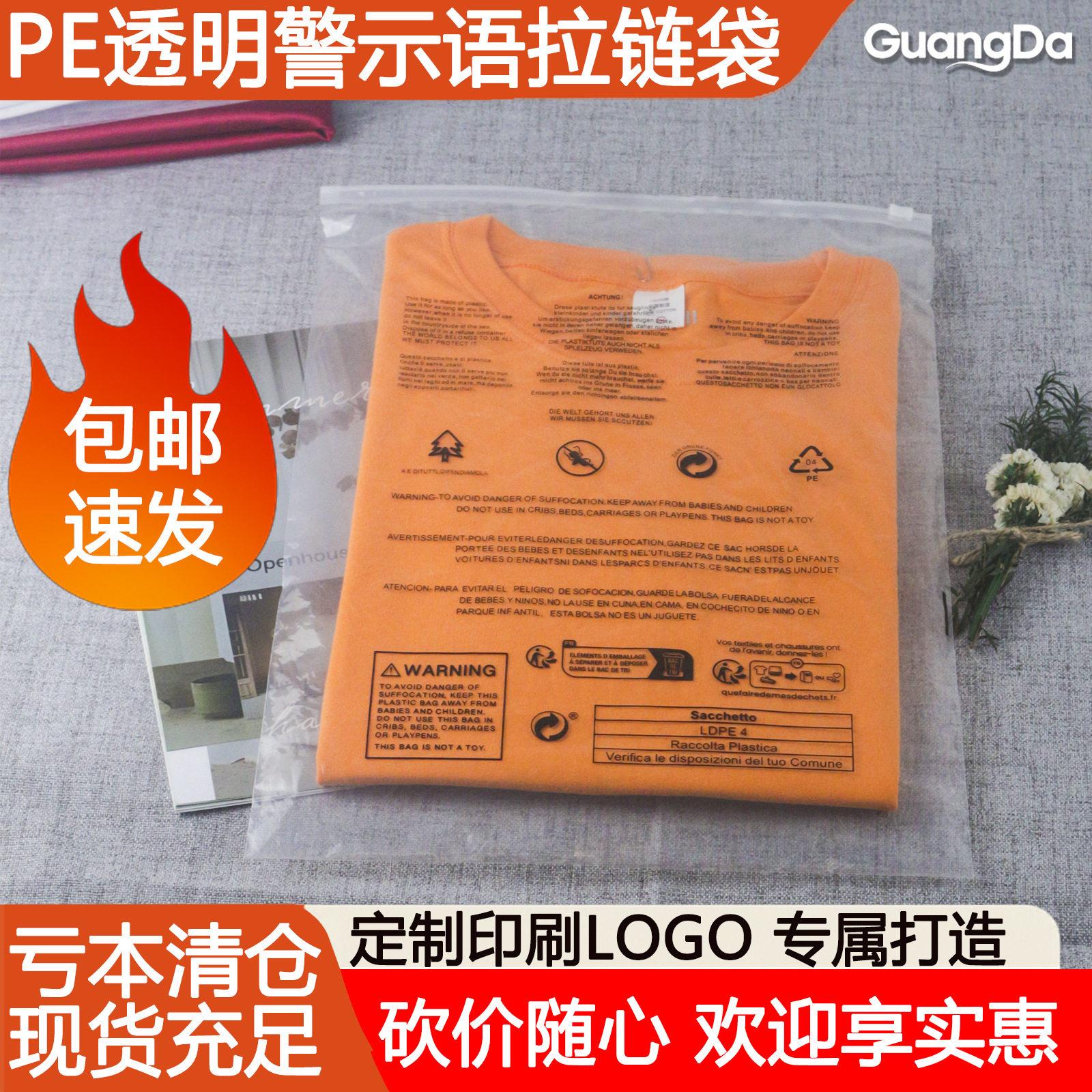 透警示语拉链袋短袖裤子防尘旅行收纳袋透明磨砂跨境衣服包装袋
