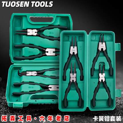 拓森多功能扩张钳7寸穴用钳轴用钳9寸双节挡圈钳卡簧钳套装