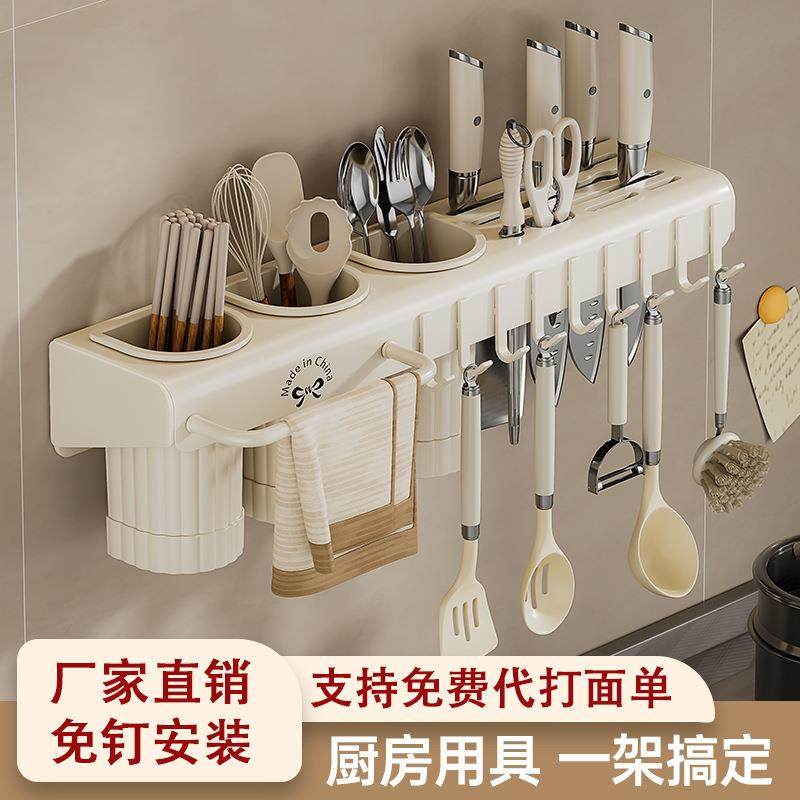 多功能筷子收纳盒壁挂式免打孔厨房刀架置物架家用筷笼篓一体筷筒