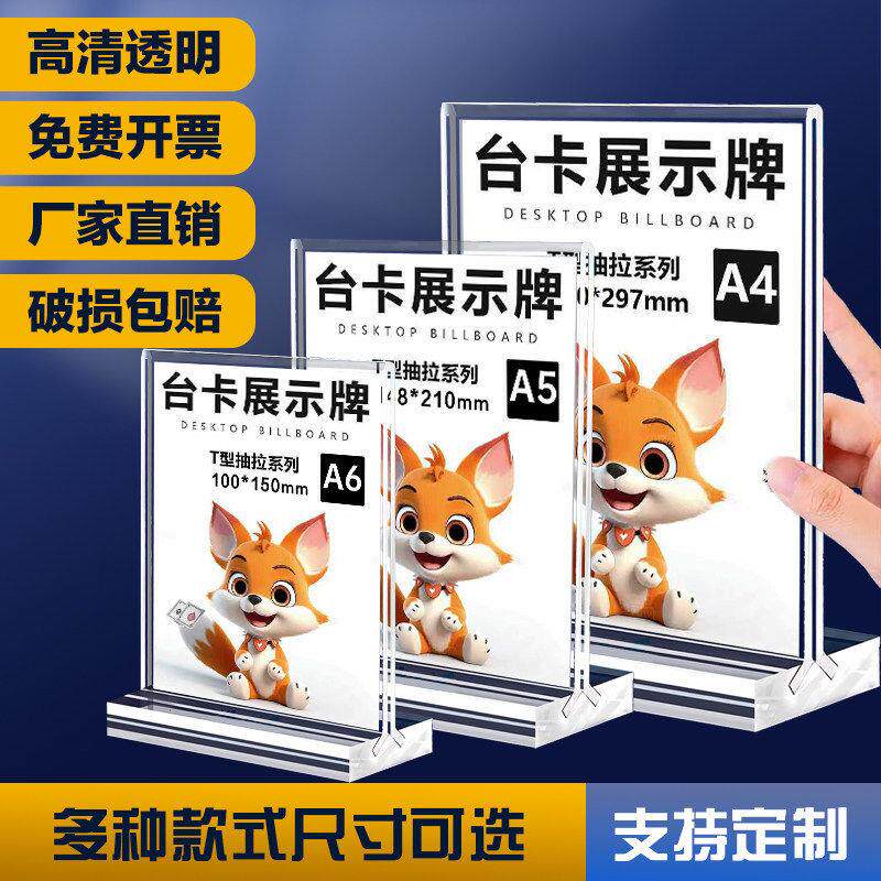 亚克力透明台卡菜价格牌双面立牌桌签牌广告价目表酒水展示台签